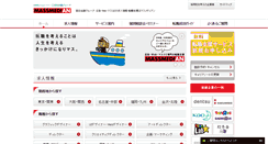 Desktop Screenshot of massmedian.co.jp