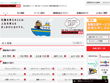 Tablet Screenshot of massmedian.co.jp
